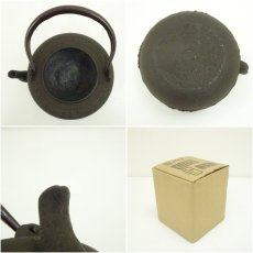 画像7: 鉄瓶（1843ｇ）（箱付） (7)