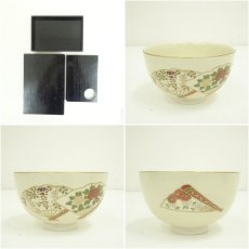 画像7: 漆塗　爪紅茶箱セット (7)