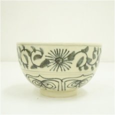 画像3: 旅茶碗セット（箱付） (3)