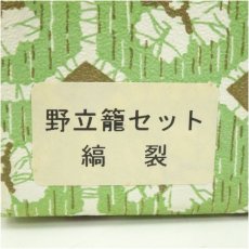 画像5: 旅茶碗セット（箱付） (5)