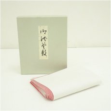 画像1: 炭道具　紙釜敷（箱付） (1)