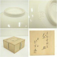 画像7: 京焼　橋本紫雲造　色絵青楓文茶碗（共箱） (7)