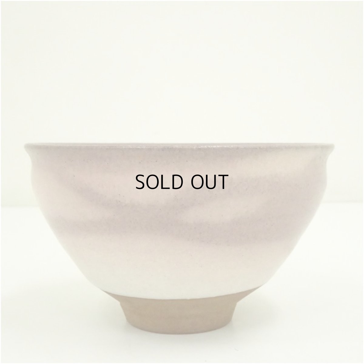 画像3: 萩焼　作家物　茶碗 (3)