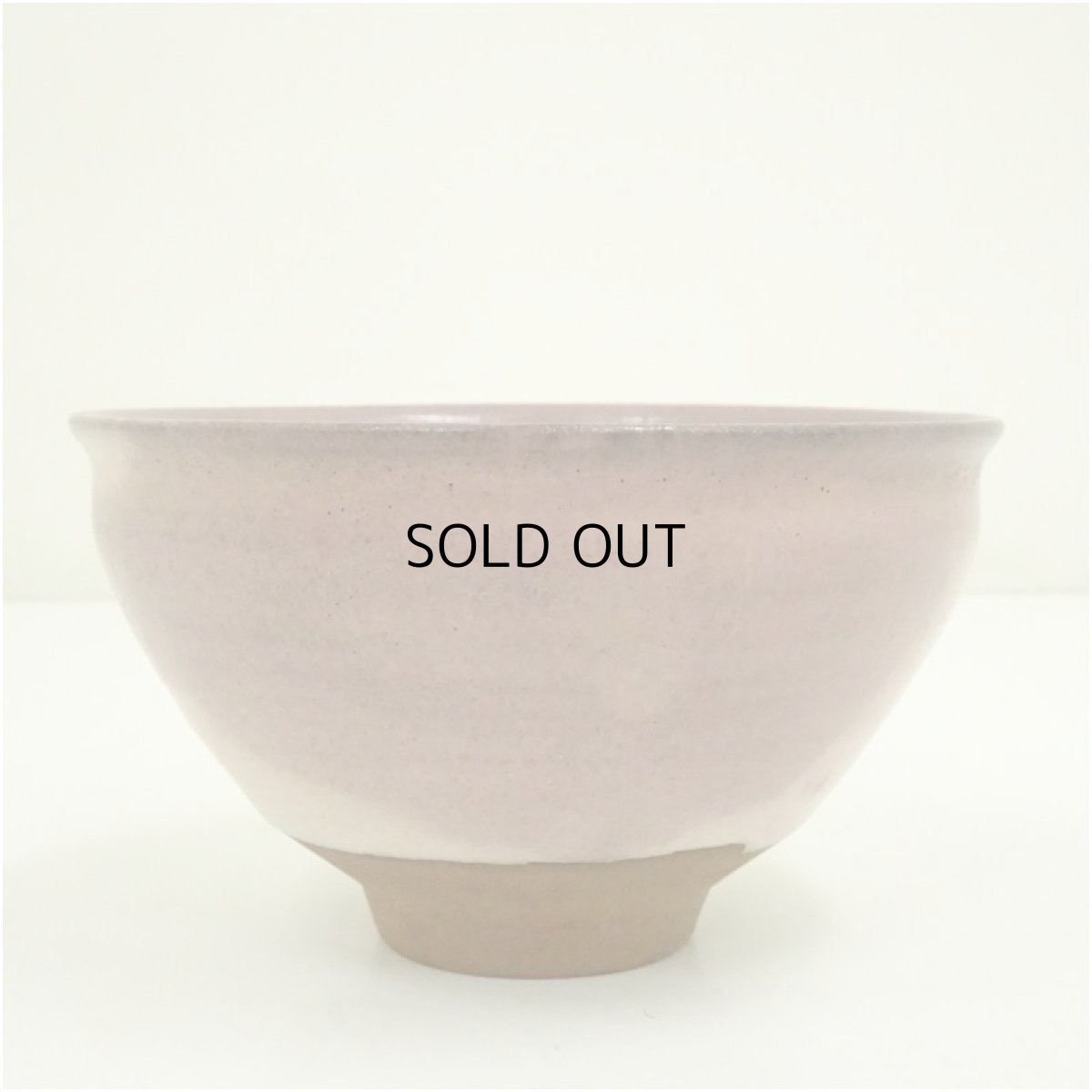 画像4: 萩焼　作家物　茶碗 (4)