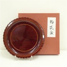 画像1: 春慶塗　輪花盆（箱付） (1)