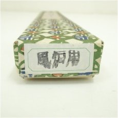 画像5: 炭道具　炉用火箸（箱付） (5)