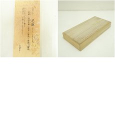 画像6: お香（箱付） (6)