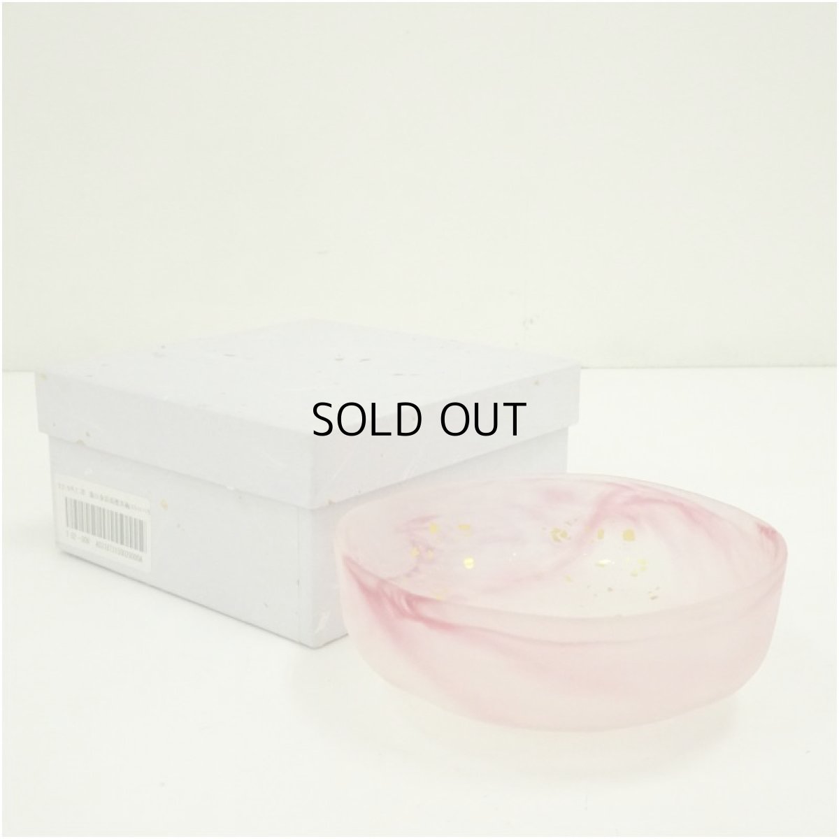 画像1: ガラス茶碗（箱付） (1)