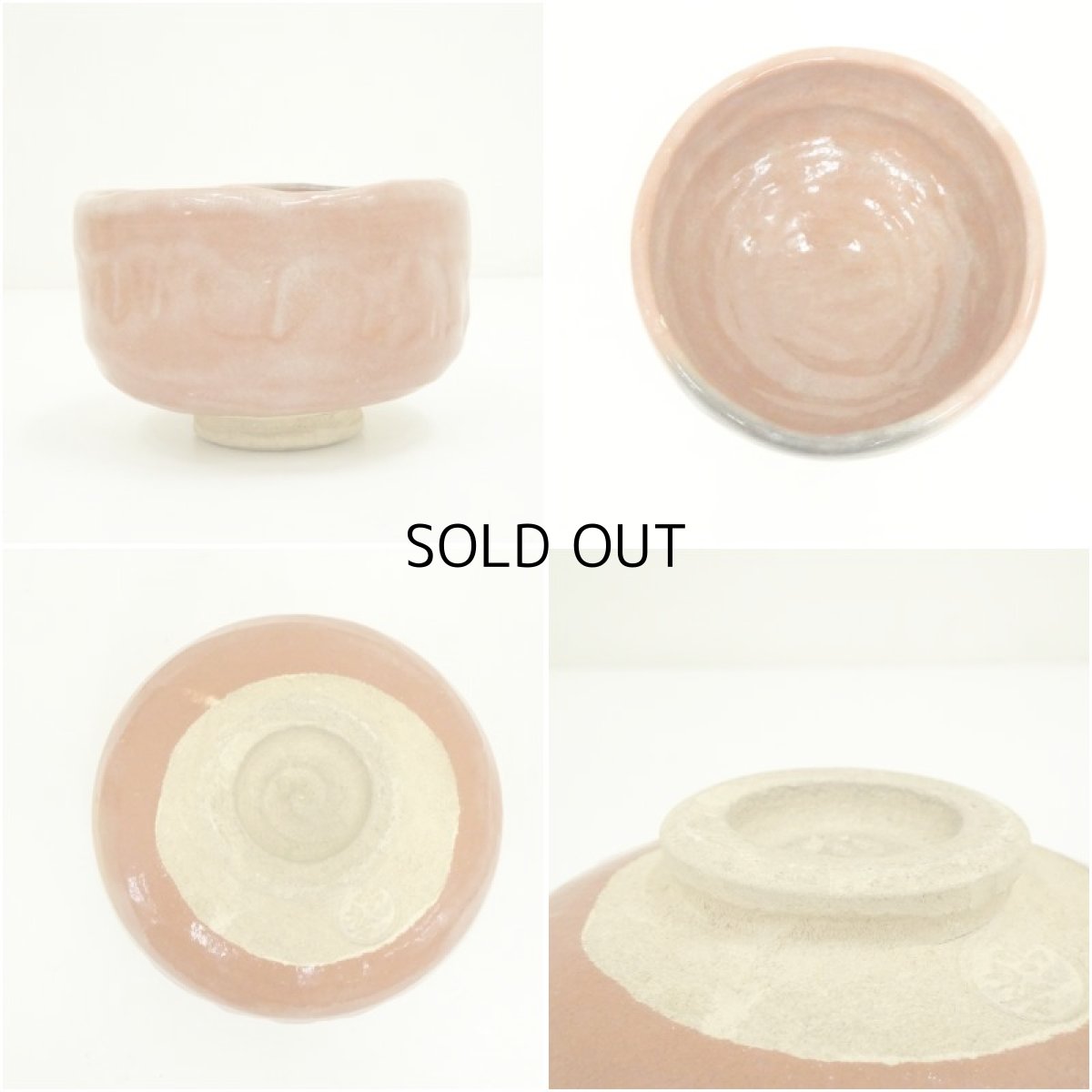 画像6: 幸楽造　赤楽茶碗（箱付） (6)