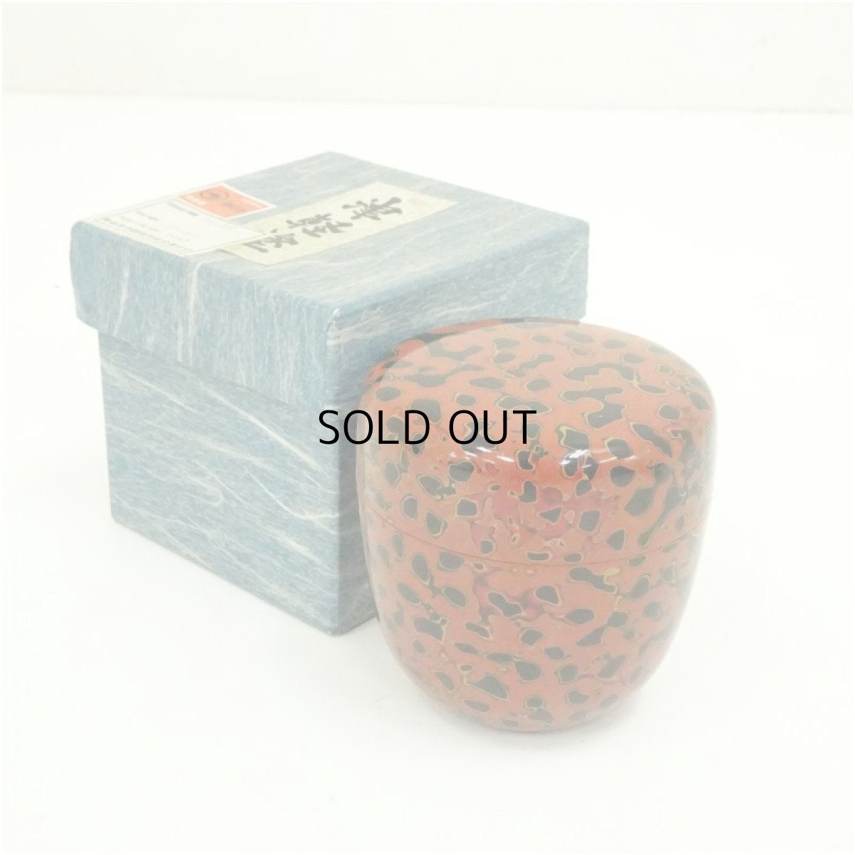 画像1: 津軽塗　中棗（箱付） (1)