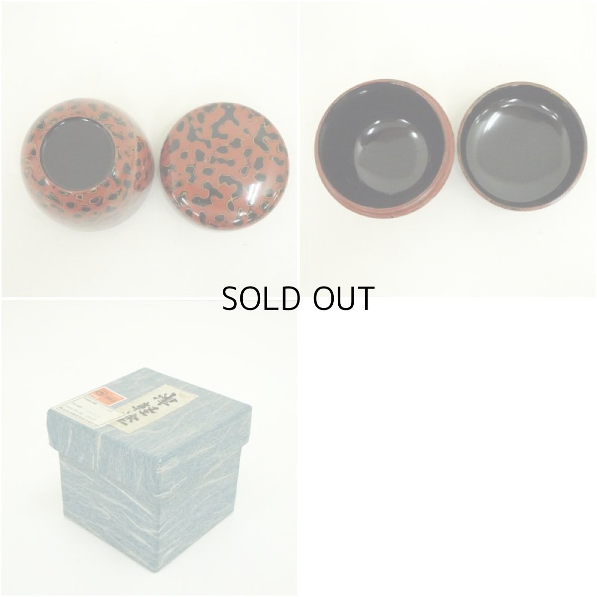 画像6: 津軽塗　中棗（箱付） (6)