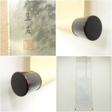 画像7: 西條五石筆　赤富士　肉筆絹本掛軸（共箱） (7)