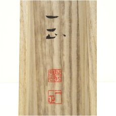 画像5: 小山一正筆　松竹梅鶴亀　肉筆絹本掛軸（共箱） (5)