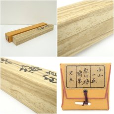 画像9: 小山一正筆　松竹梅鶴亀　肉筆絹本掛軸（共箱） (9)