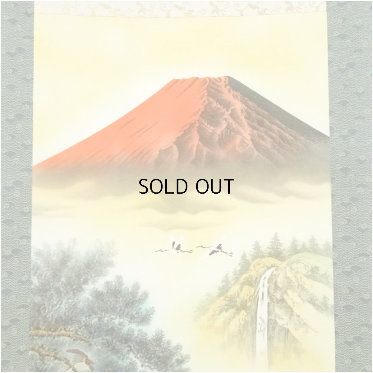 画像3: 蒼生筆　儲かる一峰　印刷絹本掛軸 (3)