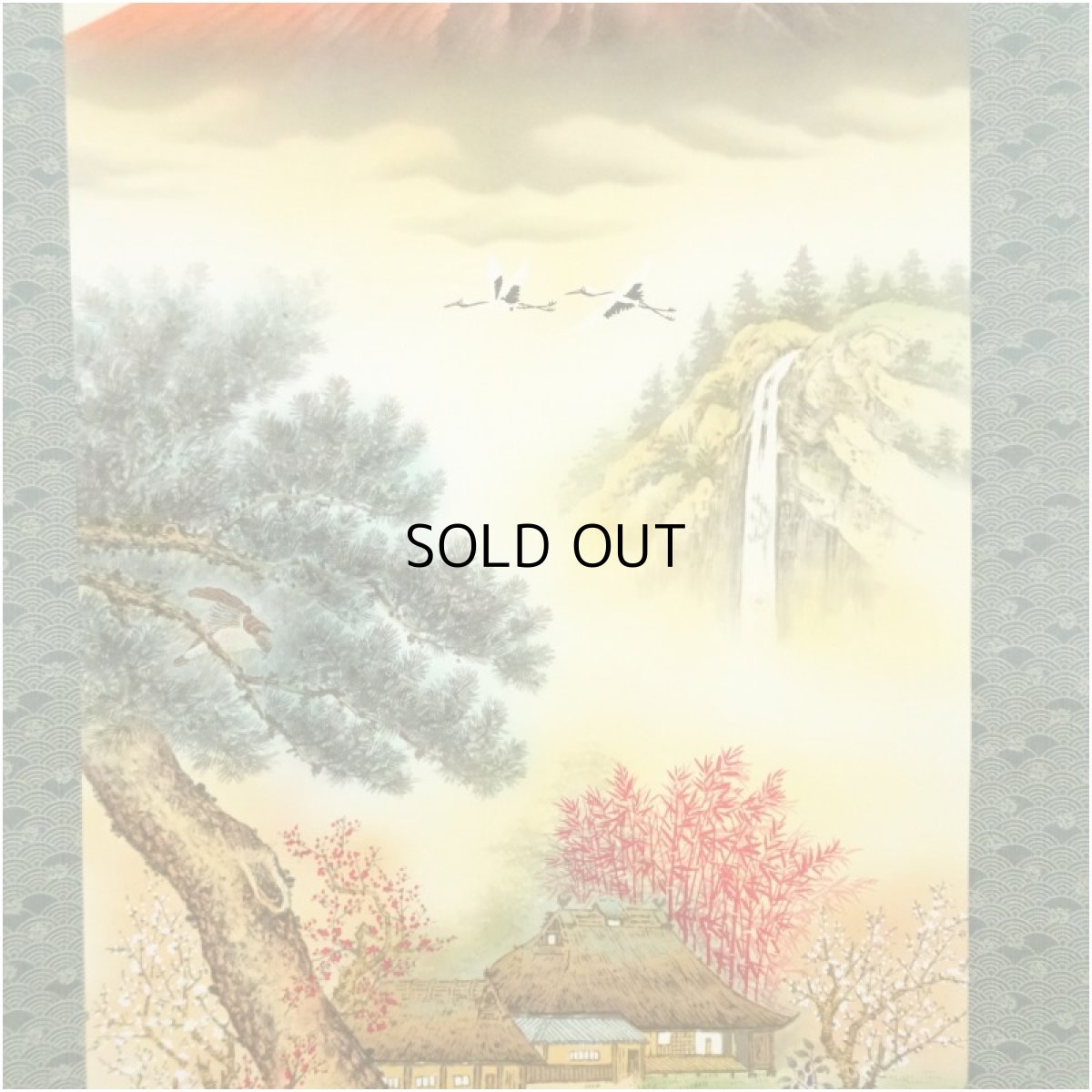 画像4: 蒼生筆　儲かる一峰　印刷絹本掛軸 (4)