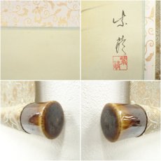 画像7: 紫萌筆　彩色山水　肉筆絹本掛軸（共箱） (7)