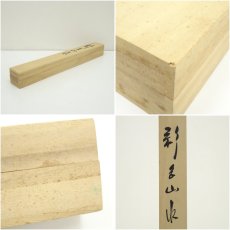 画像9: 紫萌筆　彩色山水　肉筆絹本掛軸（共箱） (9)