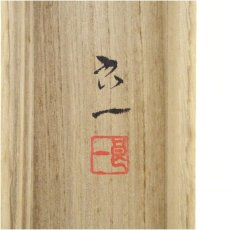 画像5: 佐藤良一筆　黎明赤富士　肉筆絹本掛軸（共箱） (5)