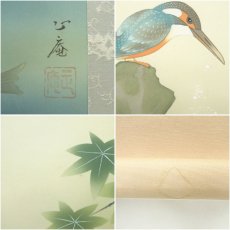 画像7: 坪内正庵筆　鮎に川蝉　肉筆絹本掛軸（共箱） (7)