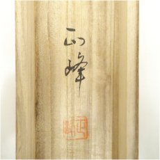 画像5: 松原正峰筆　紅富士　肉筆絹本掛軸（共箱） (5)