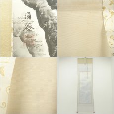 画像7: 桶谷筆　水墨山水　肉筆絹本掛軸（共箱） (7)