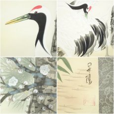 画像6: 昇陽筆　松竹梅鶴亀　肉筆絹本掛軸（共箱） (6)