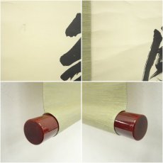 画像7: 妙心寺　梶浦逸外筆　「水急不流月」一行書　肉筆紙本掛軸（共箱） (7)