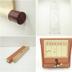 画像7: 邦夫筆　六瓢図　肉筆絹本掛軸（共箱） (7)