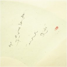 画像3: 鈍翁筆　「なくか夕蝉」短歌　扇面　肉筆紙本掛軸（識箱） (3)