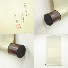 画像6: 鈍翁筆　「なくか夕蝉」短歌　扇面　肉筆紙本掛軸（識箱） (6)