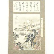 画像2: 中国　作家物　寒山寺図　肉筆絹本掛軸 (2)