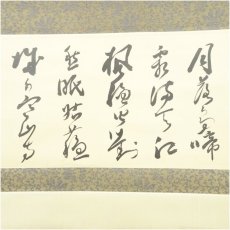 画像3: 中国　作家物　寒山寺図　肉筆絹本掛軸 (3)