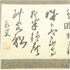 画像4: 中国　作家物　寒山寺図　肉筆絹本掛軸 (4)