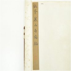 画像5: 中国　作家物　寒山寺図　肉筆絹本掛軸 (5)