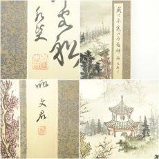 画像6: 中国　作家物　寒山寺図　肉筆絹本掛軸 (6)