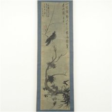 画像2: 中国　作家物　王維詩文　画賛　肉筆紙本掛軸 (2)