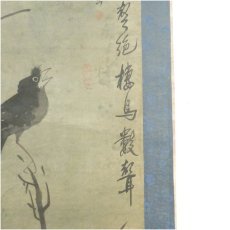 画像4: 中国　作家物　王維詩文　画賛　肉筆紙本掛軸 (4)