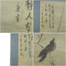 画像6: 中国　作家物　王維詩文　画賛　肉筆紙本掛軸 (6)