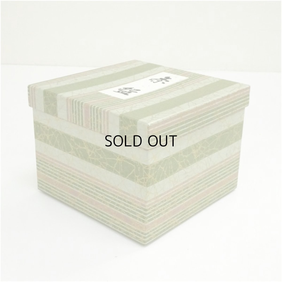 画像5: 京焼　龍靖造　色絵笹文茶碗（箱付） (5)