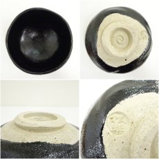 画像6: 佐々木松楽造　黒楽茶碗（共箱） (6)