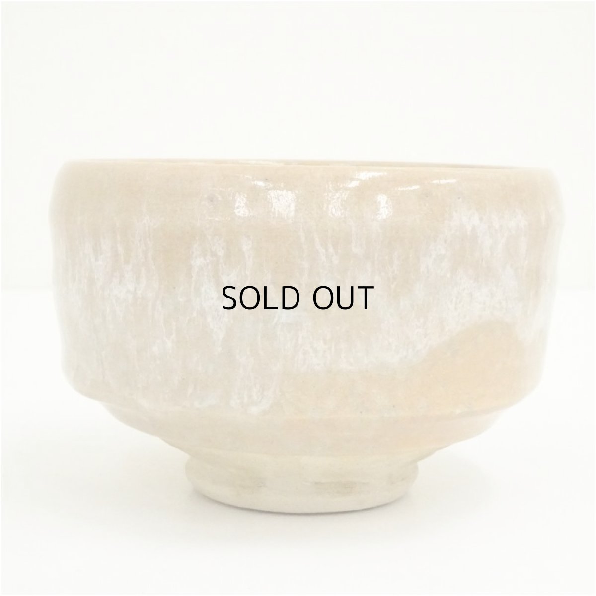 画像4: 神懸焼　室井香悦造　茶碗 (4)