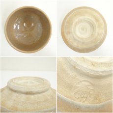 画像6: 神懸焼　室井香悦造　茶碗 (6)