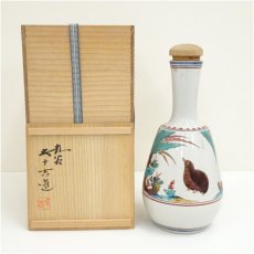 画像1: 九谷焼　浅倉五十吉造　古九谷手酒瓶（共箱） (1)