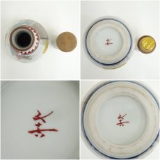 画像6: 九谷焼　浅倉五十吉造　古九谷手酒瓶（共箱） (6)