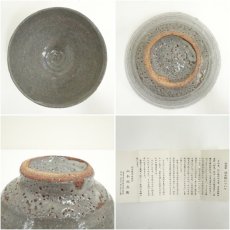 画像6: 隠岐焼　利兵衛窯造　井戸茶碗（共箱） (6)