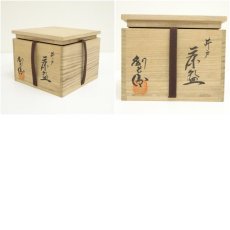 画像7: 隠岐焼　利兵衛窯造　井戸茶碗（共箱） (7)