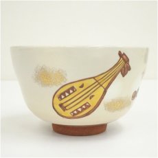 画像2: 作家物　色絵琵琶茶碗（箱付） (2)