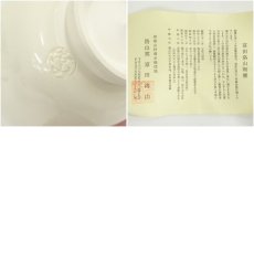 画像7: 京焼　洛山造　色絵桜茶碗（箱付） (7)