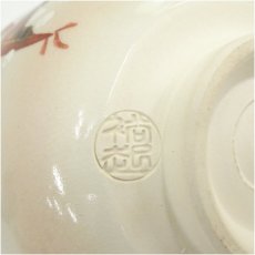 画像5: 作家物　色絵雲錦茶碗 (5)